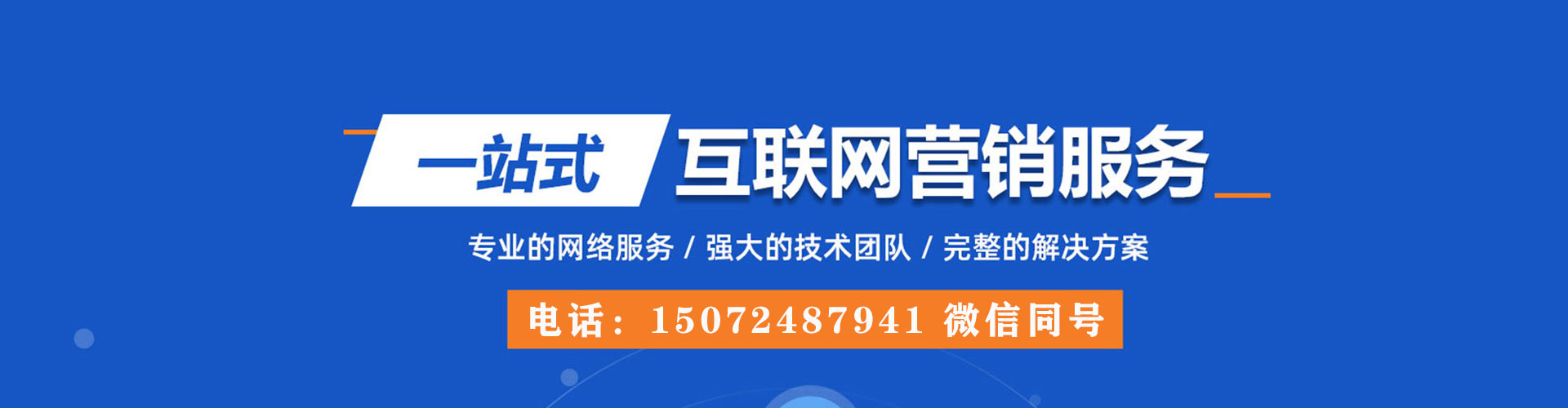 天元百度开户高返点